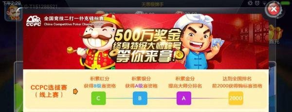 竞技二打一简介