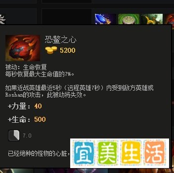 DOTA2发条技师出装路线