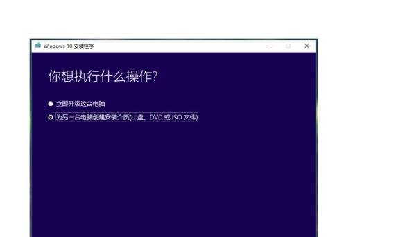 微软官方工具Media Creation Tool助力升级WIN10