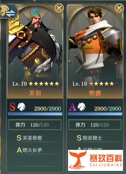 文明与征服史上最详细的必看最强冲榜配将攻略(1)
