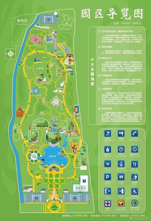 北京世界花卉大观园怎么走，北京世界花卉大观园门票多少钱