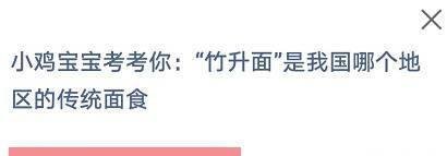蚂蚁庄园小课堂7月2日正确答案