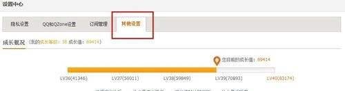 qq游戏人生怎么关闭