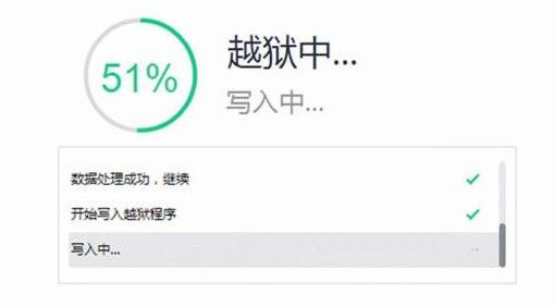 现在iOS8.1.3可以完美越狱吗？