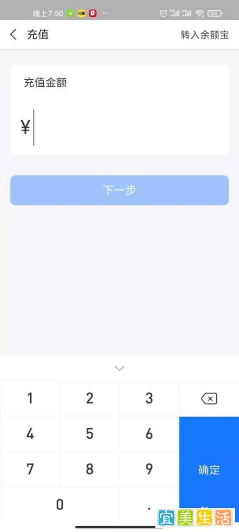 怎么往支付宝里充钱？