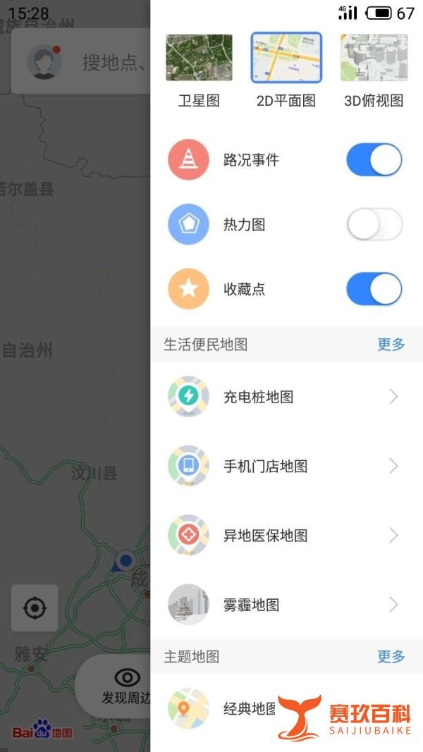 百度地图如何快速开启雾霾地图