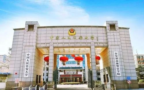 山东报考警校2021分数线