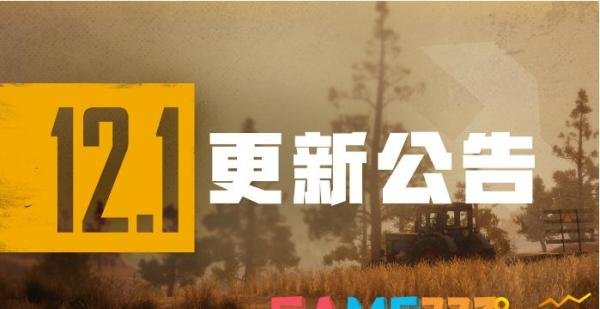 PUBG6月2日更新到几点钟结束 绝地求生6月2日更新时间及内容介绍
