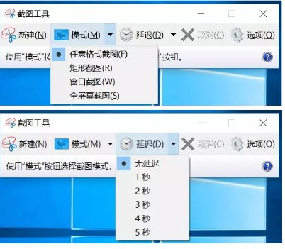 电脑怎么截图ctrl加什么
