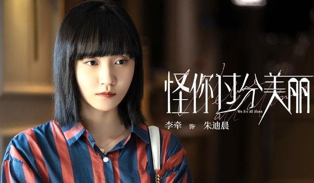 《怪你过分美丽》结局：林湘死了朱迪晨为何却洗了白？