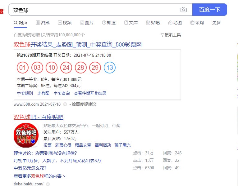 双色球开奖结果在哪里可以查？