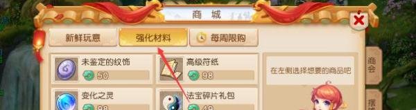 梦幻西游炼兽真经怎么获得