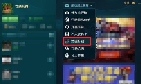 英雄联盟(LOL)录制的视频保存在哪