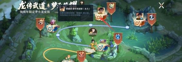王者荣耀李小龙皮肤怎么获取