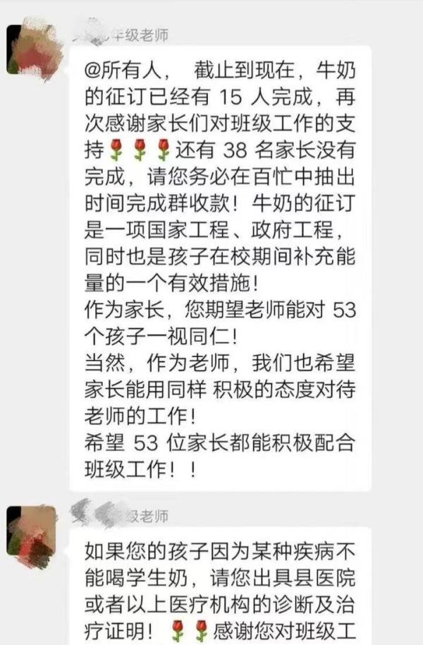 学生不订奶要开县级医院以上诊断证明，河南一学校做法惹争议