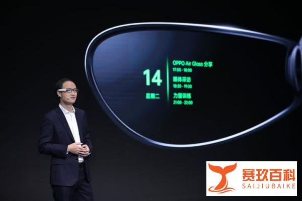 OPPO 2021年度未来科技大会，发布首个自研NPU芯片、智能眼镜