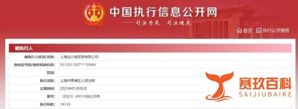 TST成被执行人！
