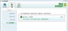 360安全卫士中出现zhudongfangyu.exe是什么情况-为何360安全卫士会显示zhudongfangyu.exe？
