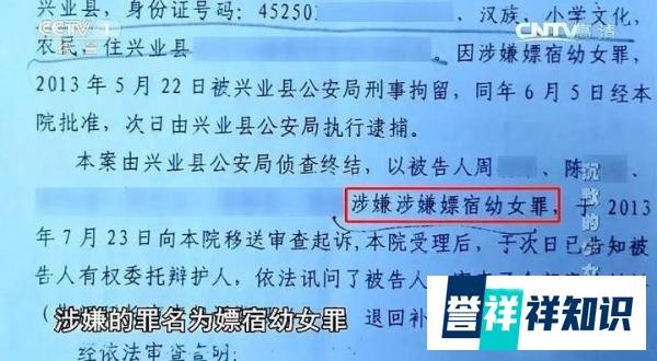 广西玉林奸污女童案:留守女童惨遭轮流污辱 村里的