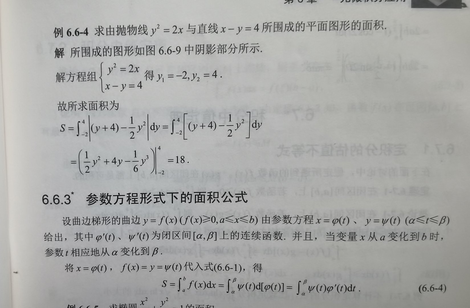 椭圆形面积的计算公式