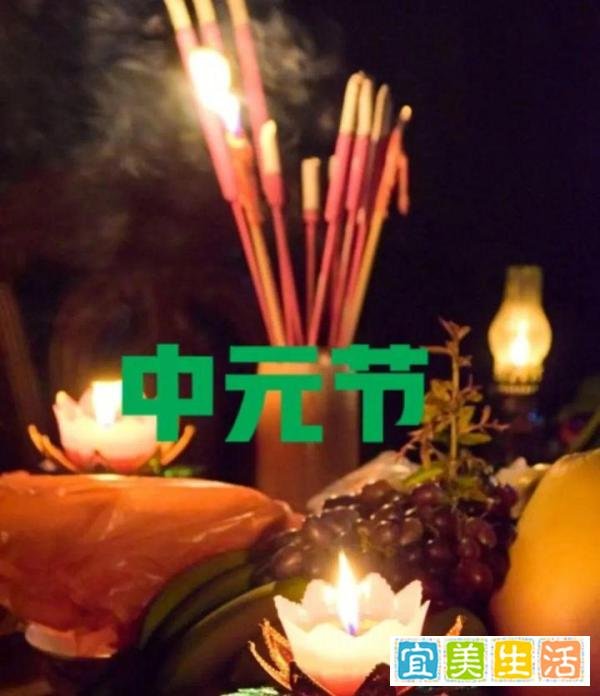 中元节来了，今年七月半不一般，60年一遇，三大特点，早看早准备