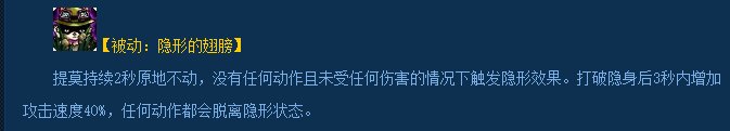 在《英雄联盟》里“团战可以输,提莫必须死”。这是什么意思?