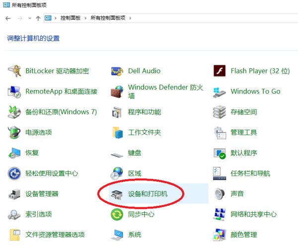 打印时提示“默认打印机设置错了”。
