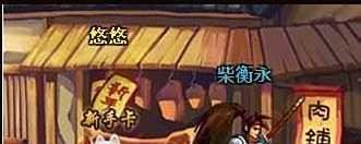 街机三国新手卡领取