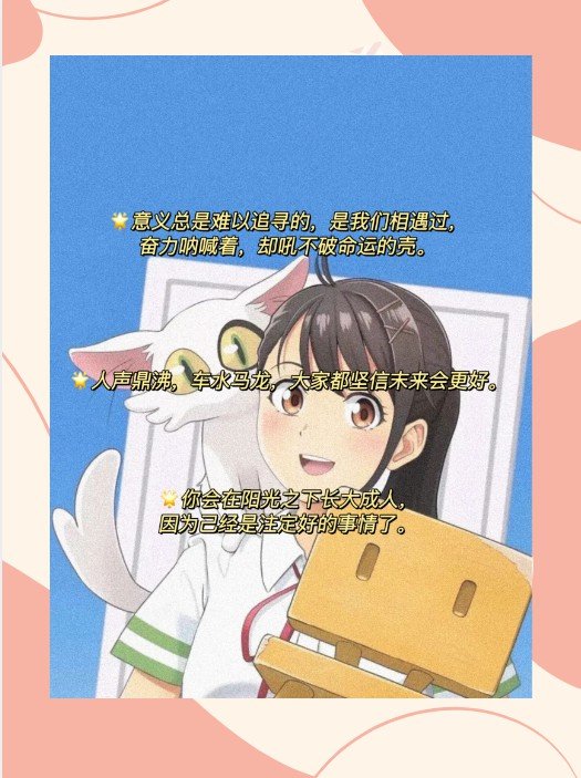 新海诚《铃芽之旅》台词句句封神