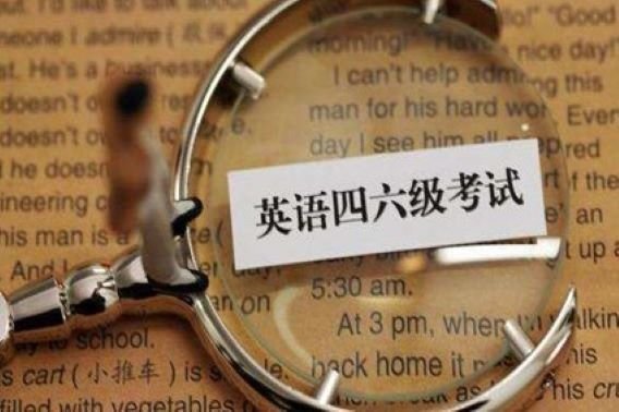 英语四六级报名时间2022下半年