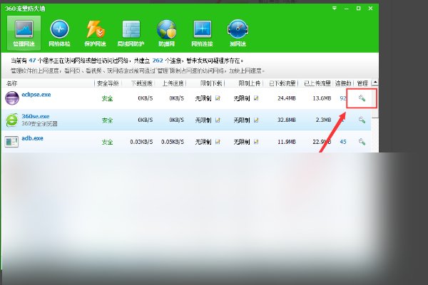 如何限制别人电脑网速