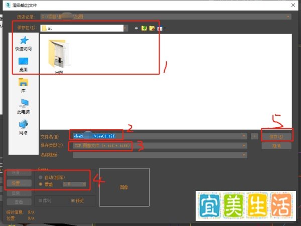 3dmax模型中有多个相机如何批量渲染