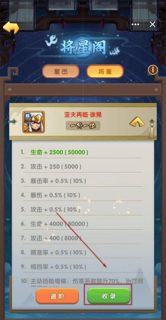 胡莱三国将星阁怎么玩