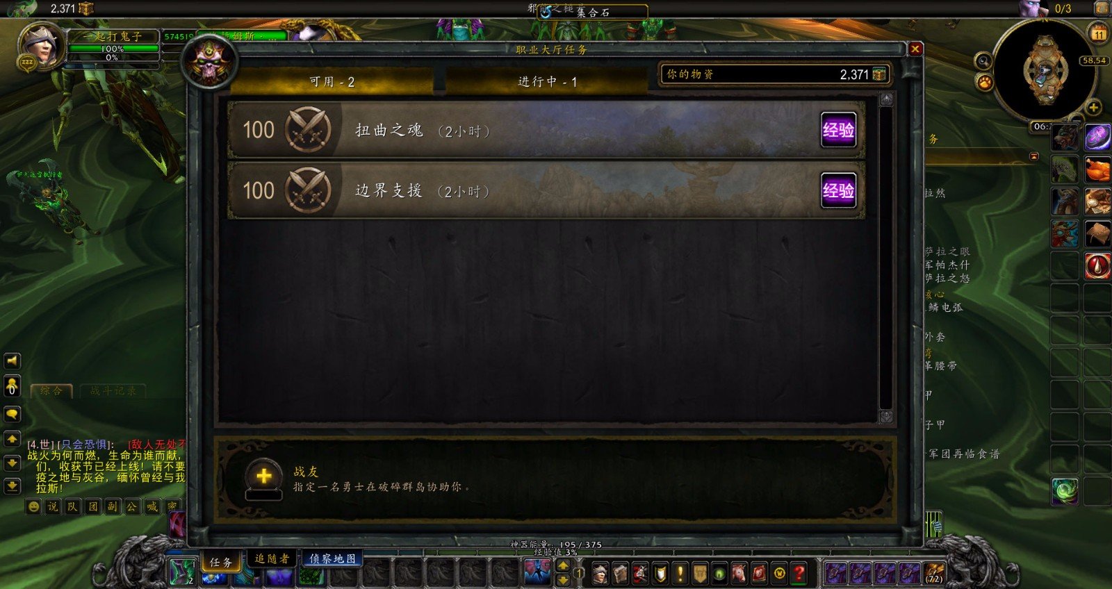 魔兽世界7.0阿苏纳的开启任务在哪