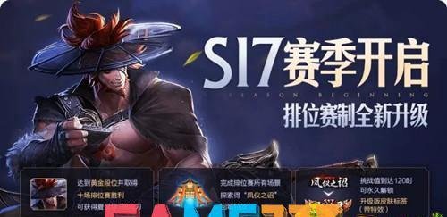 王者荣耀S17赛季什么时候结束?S17赛季结束时间一览?