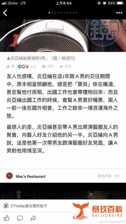 炎亚纶被指性骚扰17岁男生?聊天记录曝光!