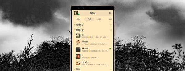 QQ怎么打视频通话