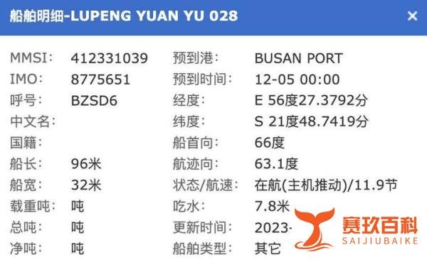 中国籍远洋渔船印度洋倾覆 39人失联