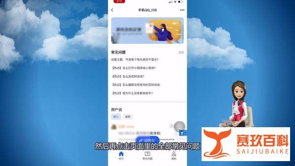 qq年度报告怎么看