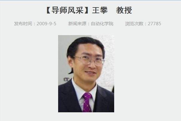 学生联名抵制王攀，他做了什么被大家抵制？