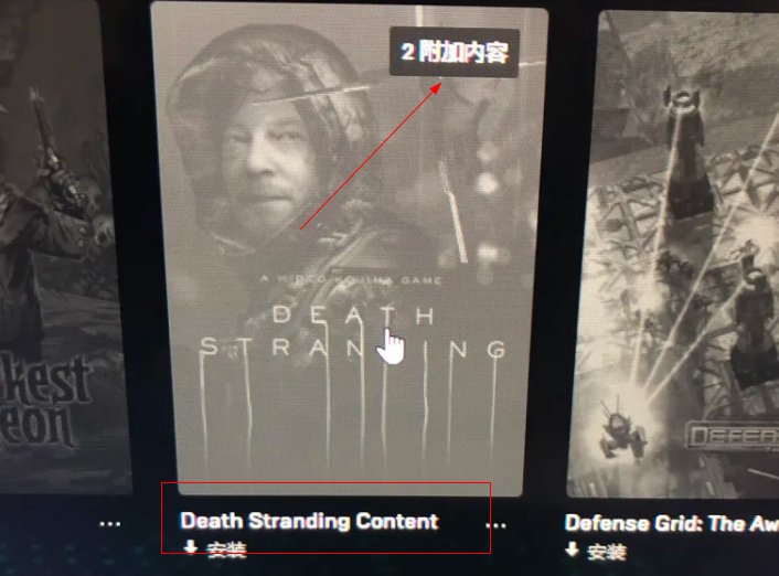 《死亡搁浅》content是什么?