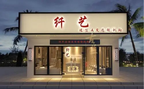 理发店名字大全 创意