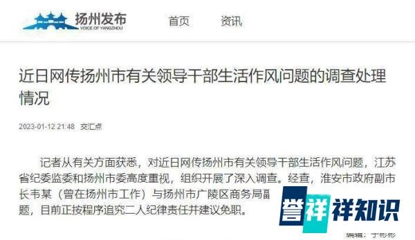 戴璐的通报来了!3点揭秘生活作风问题,两位男主角结局大反转。