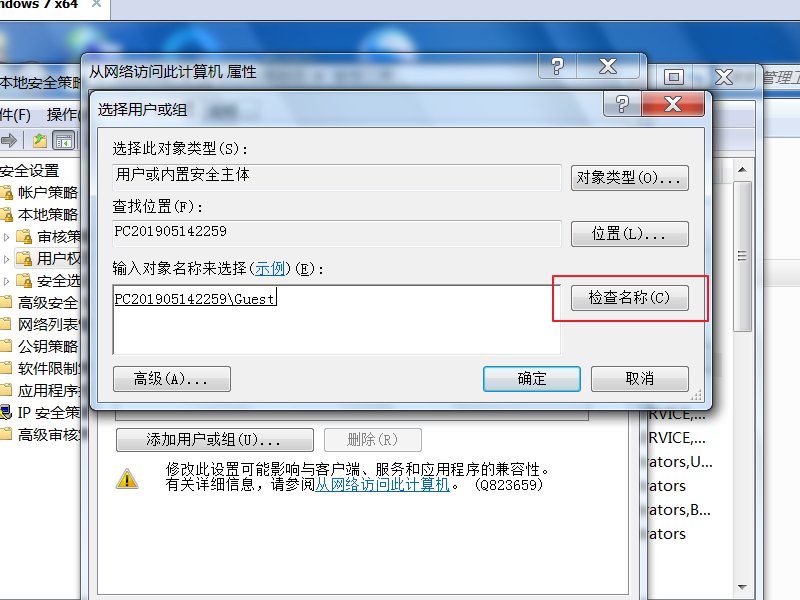 电脑访问不了局域网怎么办呢？