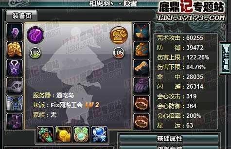 鹿鼎记元素攻击详解教你打元素宝石