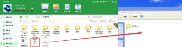 怎么用360云盘上传和下载文件