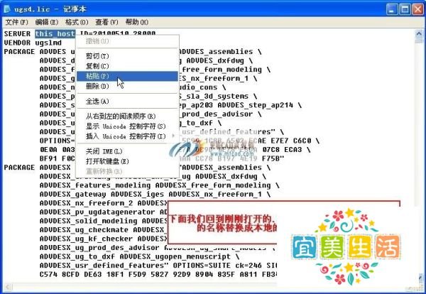 UG7.5安装方法 详细教程
