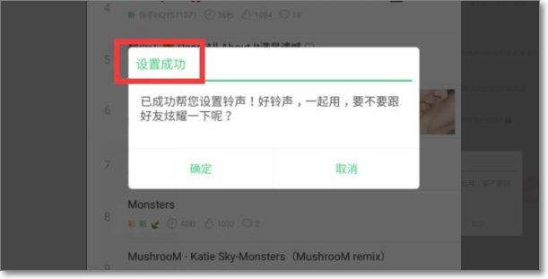 我下载了个铃声多多，但是设置不了铃声