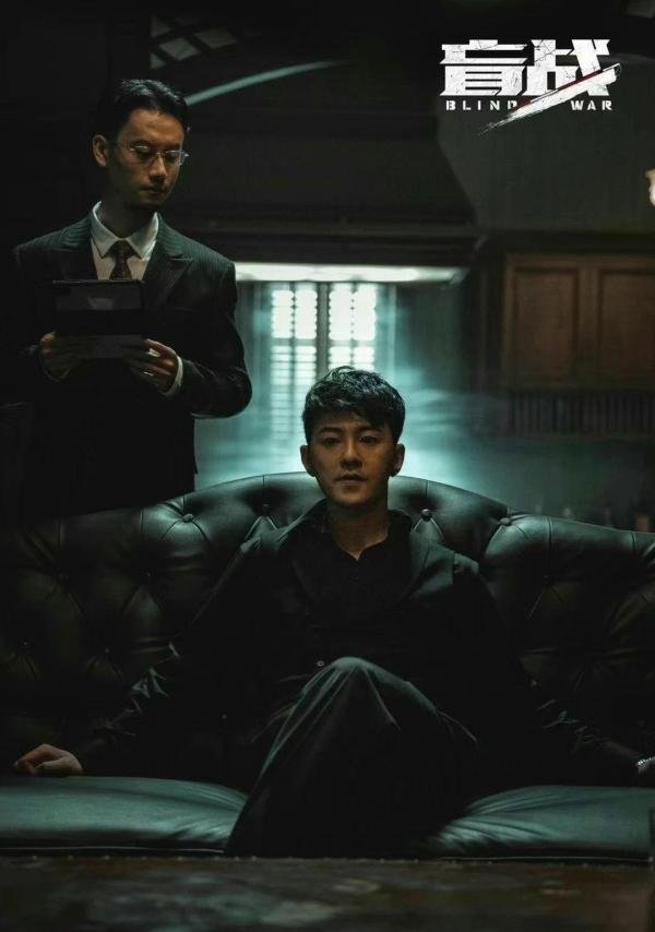 电影《盲战》| 眼盲心不盲,一部多元桥段融合的精彩动作电影