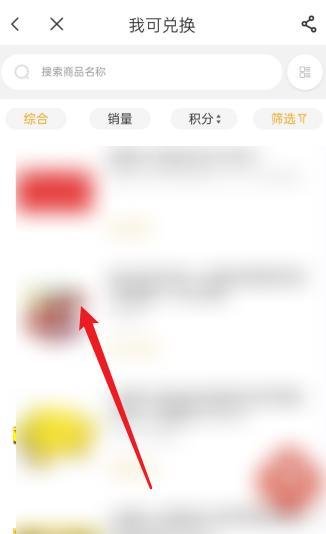 电信营业厅积分怎么兑换商品